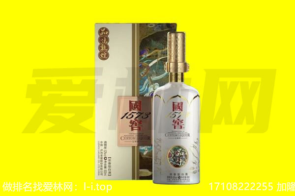 平凉市泾川回收国窖1573