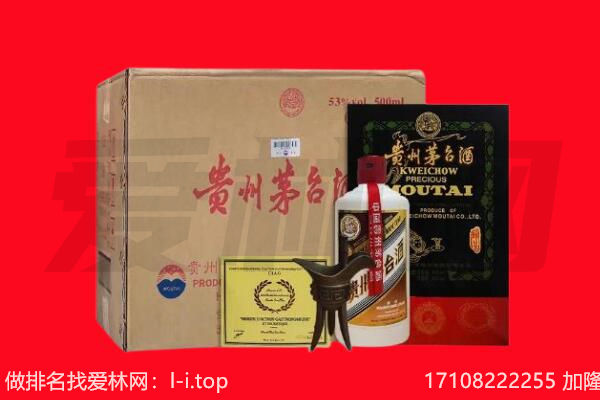 平凉市泾川回收陈年茅台酒