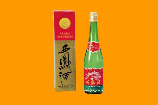 平凉市泾川回收西凤酒